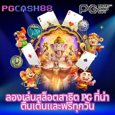 omg สล็อต333
